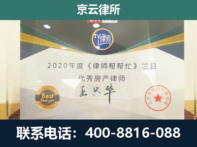 双塔-专业拆迁律师
