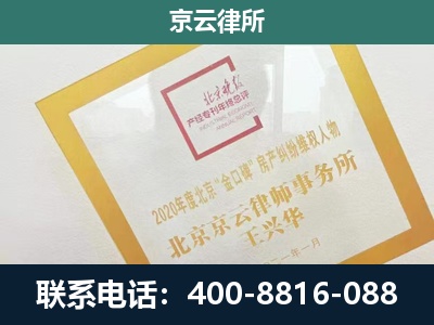 双塔-企业征地维权律师