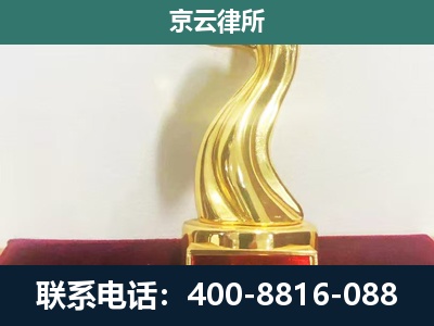 双塔-企业拆迁补偿律师