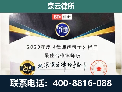 双塔-企业征收律师