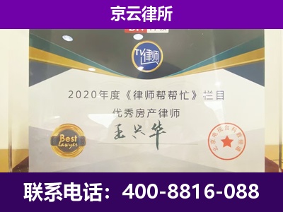 双塔-养殖企业拆迁律师