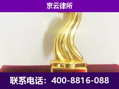 双塔-企业拆迁律师