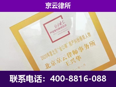 双塔-专业拆迁律所